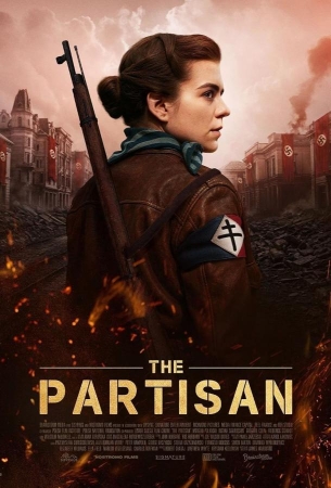 Партизанка